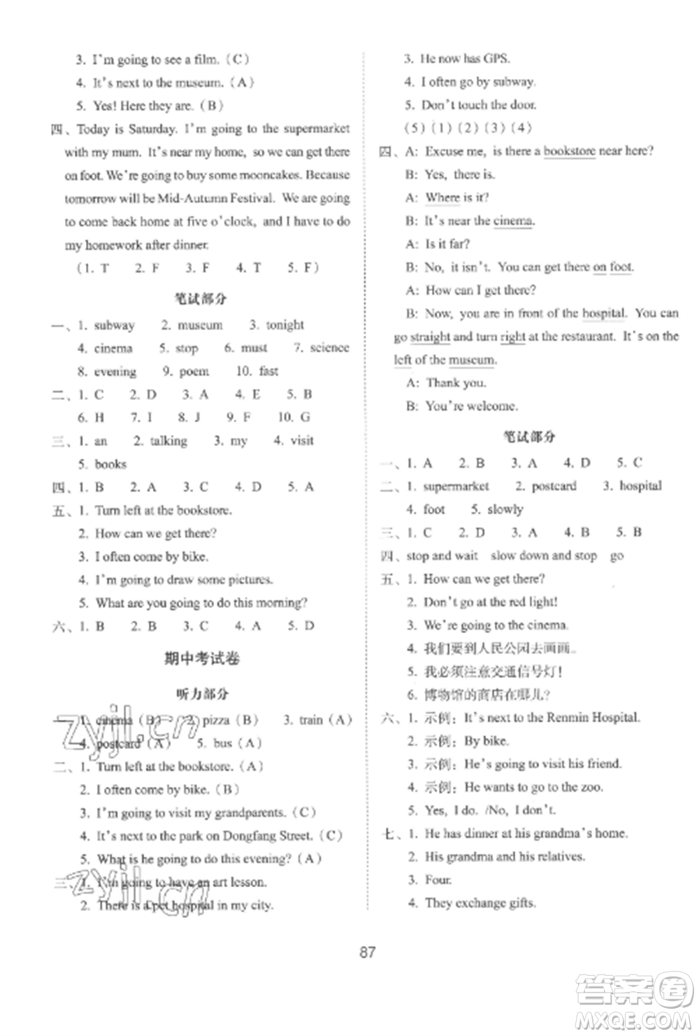 長(zhǎng)春出版社2022期末沖刺100分完全試卷六年級(jí)英語上冊(cè)人教版參考答案