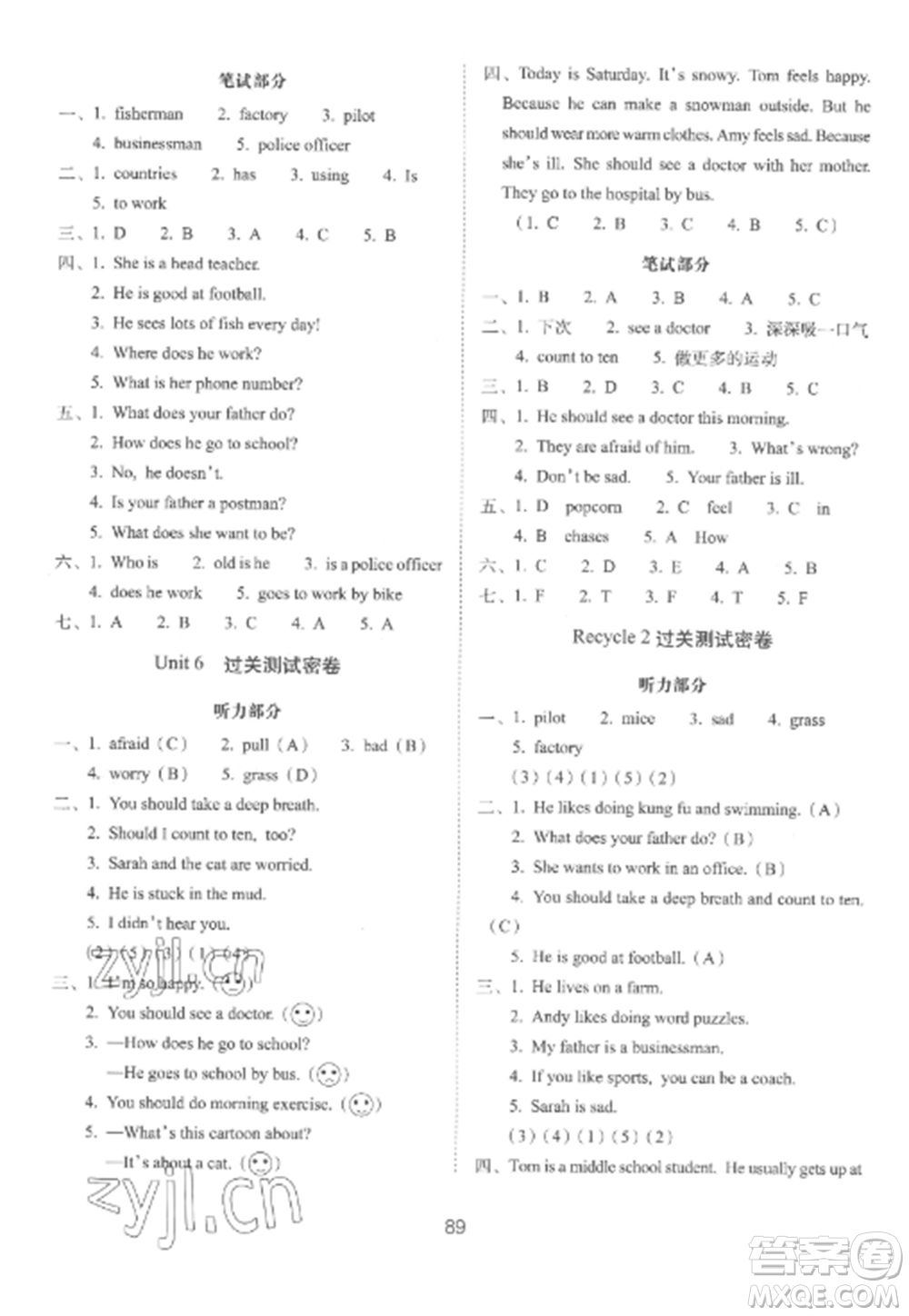 長(zhǎng)春出版社2022期末沖刺100分完全試卷六年級(jí)英語上冊(cè)人教版參考答案