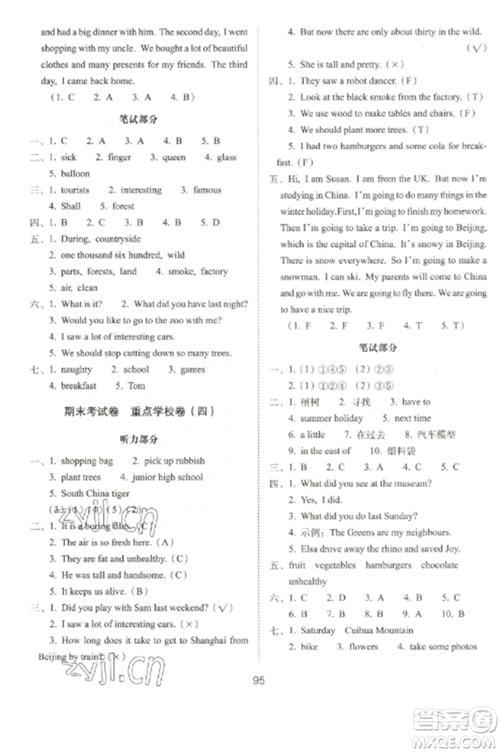 長春出版社2022期末沖刺100分完全試卷六年級英語上冊牛津版參考答案