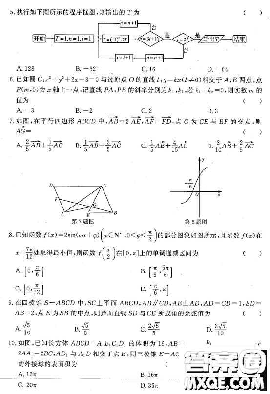 湘豫名校聯(lián)考2022年12月高三上學(xué)期期末摸底考試數(shù)學(xué)理科試題答案