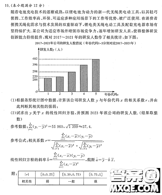 湘豫名校聯(lián)考2022年12月高三上學(xué)期期末摸底考試數(shù)學(xué)理科試題答案