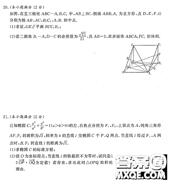 湘豫名校聯(lián)考2022年12月高三上學(xué)期期末摸底考試數(shù)學(xué)理科試題答案