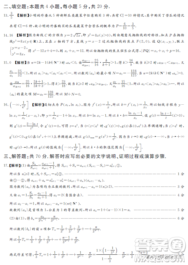 湘豫名校聯(lián)考2022年12月高三上學(xué)期期末摸底考試數(shù)學(xué)理科試題答案