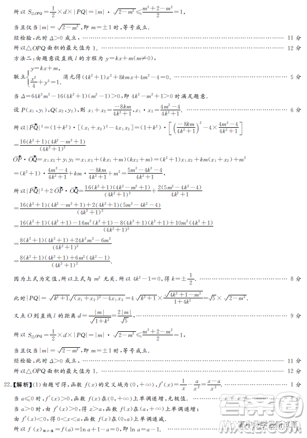 湘豫名校聯(lián)考2022年12月高三上學(xué)期期末摸底考試數(shù)學(xué)理科試題答案