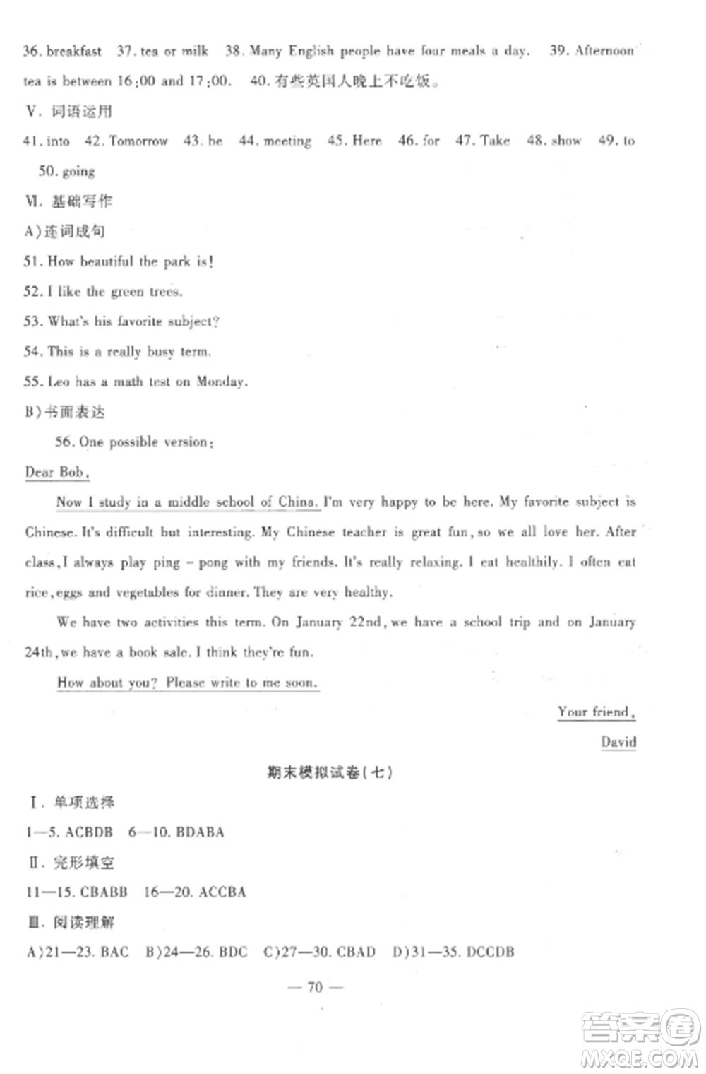 西安出版社2022期末金卷奪冠8套七年級(jí)英語(yǔ)上冊(cè)人教版河北專版參考答案