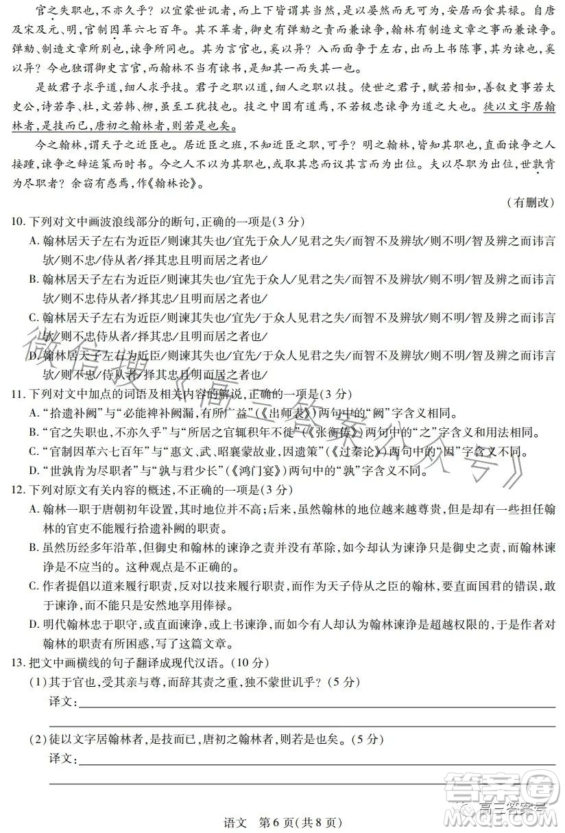 江西2022-2023學(xué)年高三總復(fù)習(xí)階段性檢測考試語文試卷答案