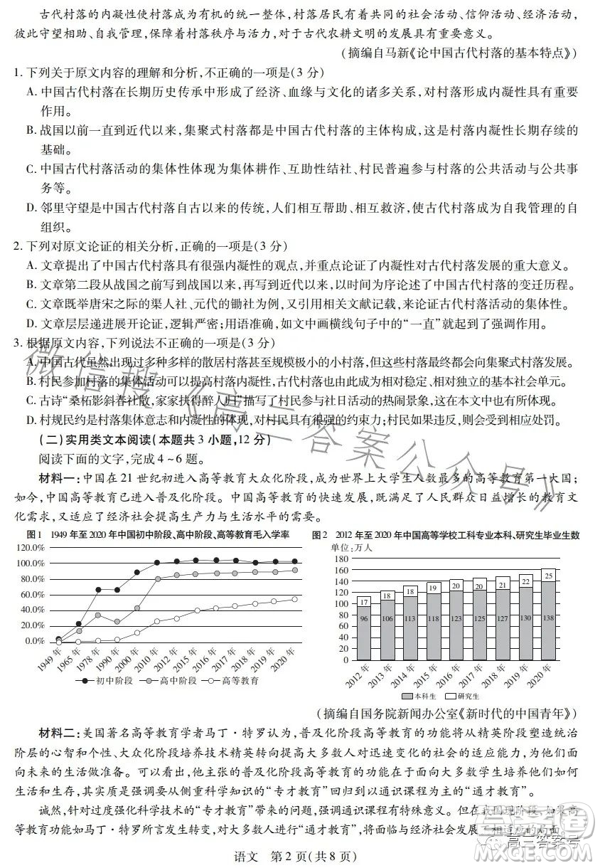 江西2022-2023學(xué)年高三總復(fù)習(xí)階段性檢測考試語文試卷答案