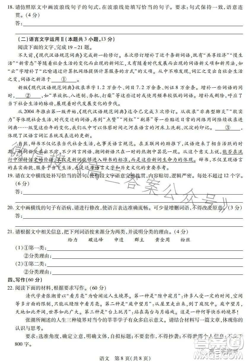 江西2022-2023學(xué)年高三總復(fù)習(xí)階段性檢測考試語文試卷答案