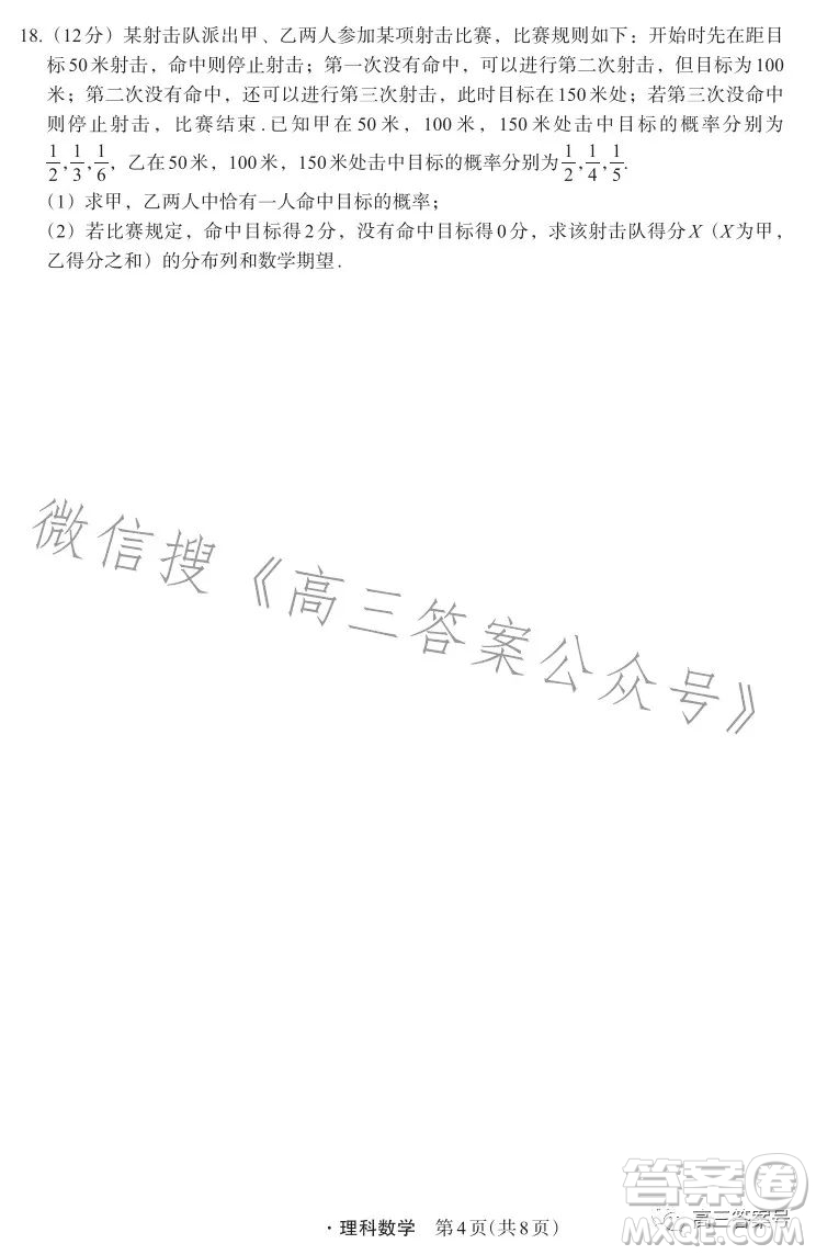 箐師聯(lián)盟2023屆高三12月質量監(jiān)測考試理科數(shù)學試卷答案