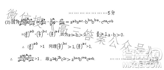 2023年寶雞市高考模擬檢測一理科數(shù)學(xué)試卷答案