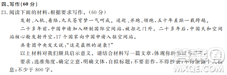 這是最燃的逆襲材料作文800字 關(guān)于這是最燃的逆襲的材料作文800字