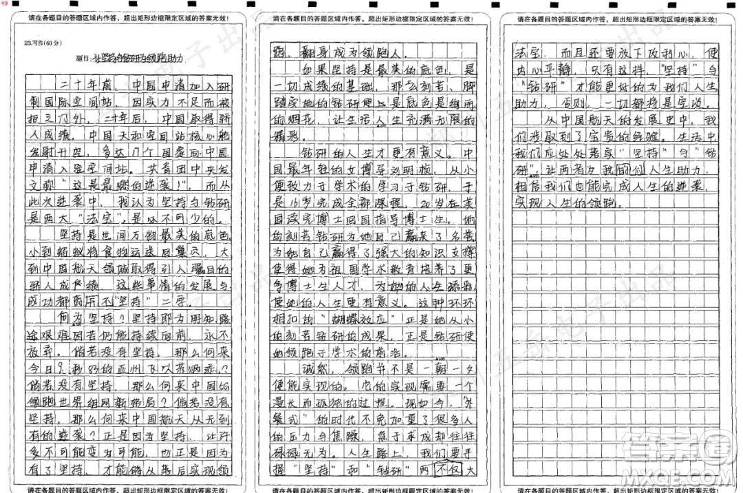 這是最燃的逆襲材料作文800字 關(guān)于這是最燃的逆襲的材料作文800字