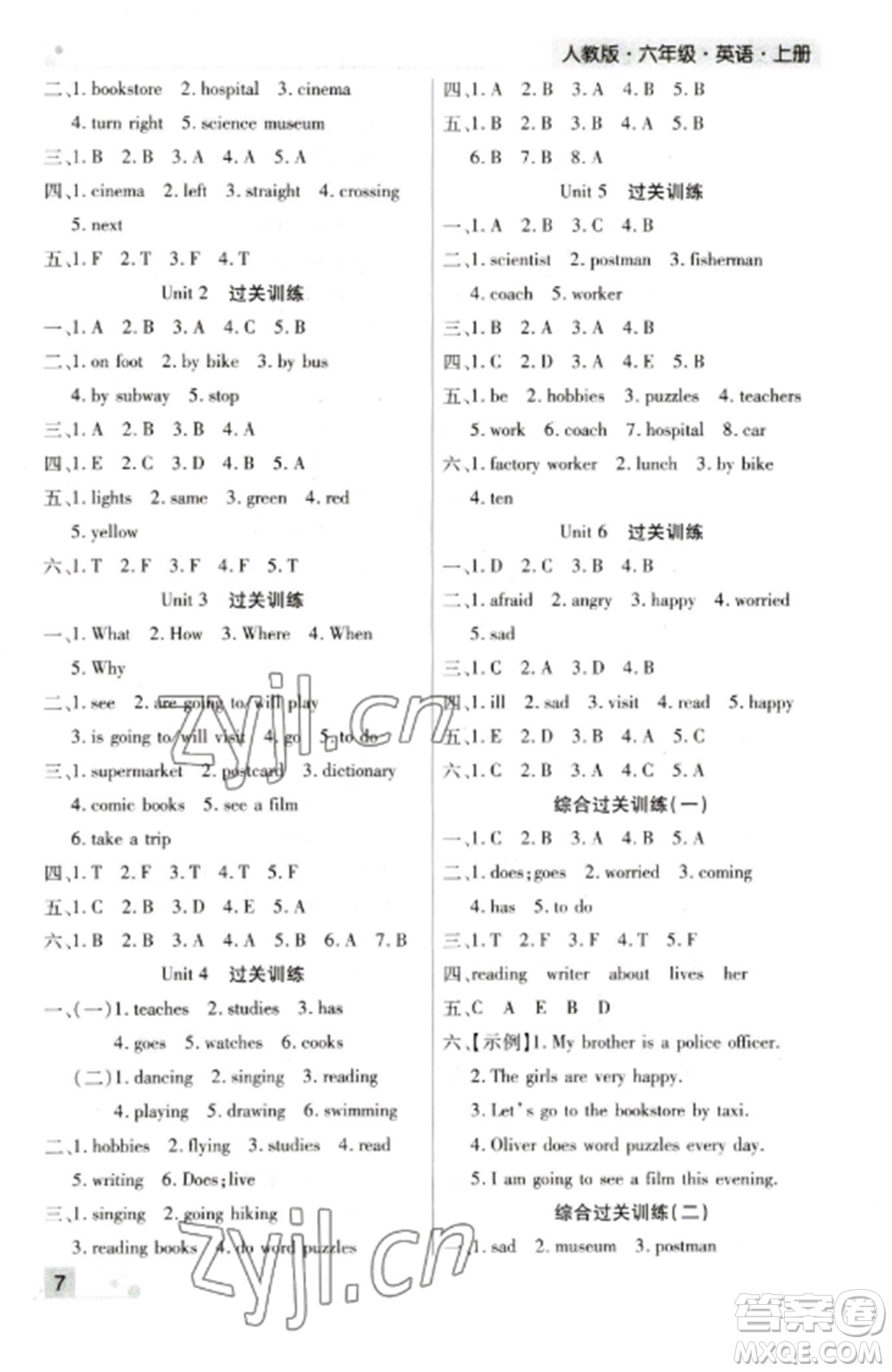 北方婦女兒童出版社2022期末考試必刷卷六年級英語上冊人教版鄭州專版參考答案