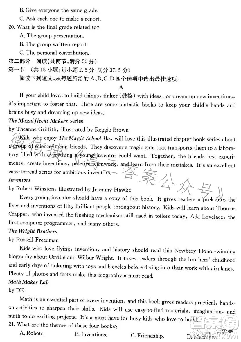 浙里卷天下2022-2023學(xué)年高三百校聯(lián)考12月測(cè)試英語(yǔ)試卷答案