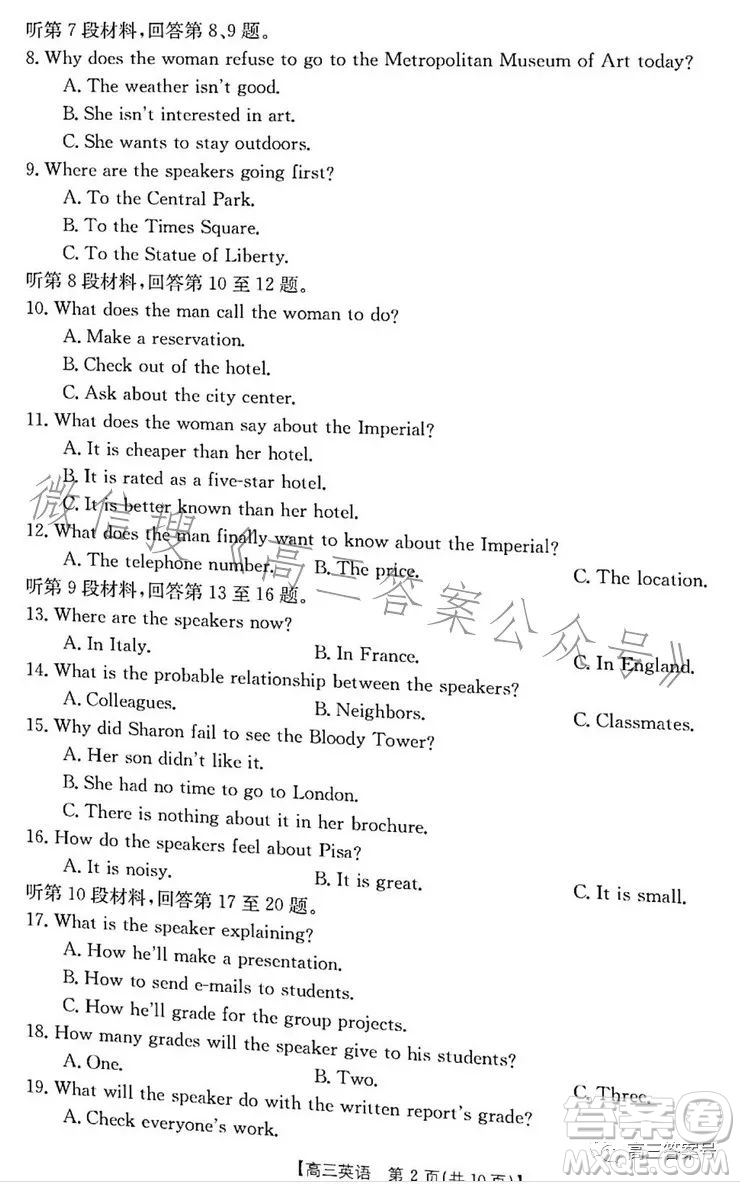 浙里卷天下2022-2023學(xué)年高三百校聯(lián)考12月測(cè)試英語(yǔ)試卷答案