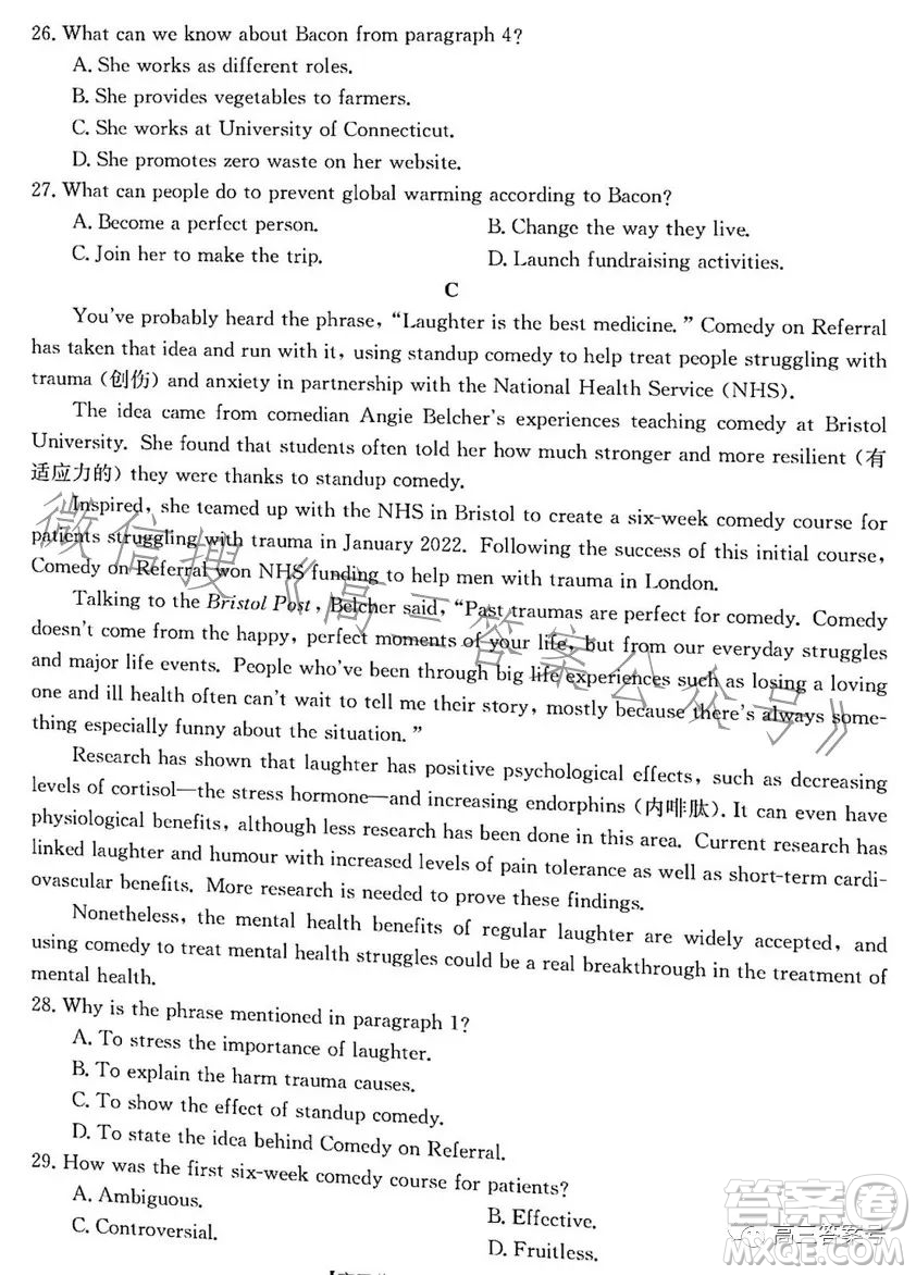 浙里卷天下2022-2023學(xué)年高三百校聯(lián)考12月測(cè)試英語(yǔ)試卷答案