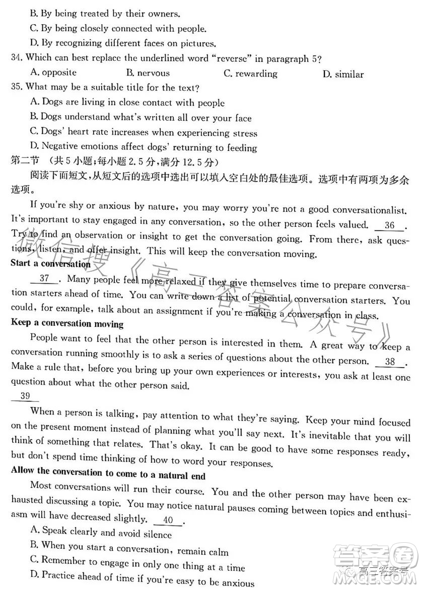 浙里卷天下2022-2023學(xué)年高三百校聯(lián)考12月測(cè)試英語(yǔ)試卷答案