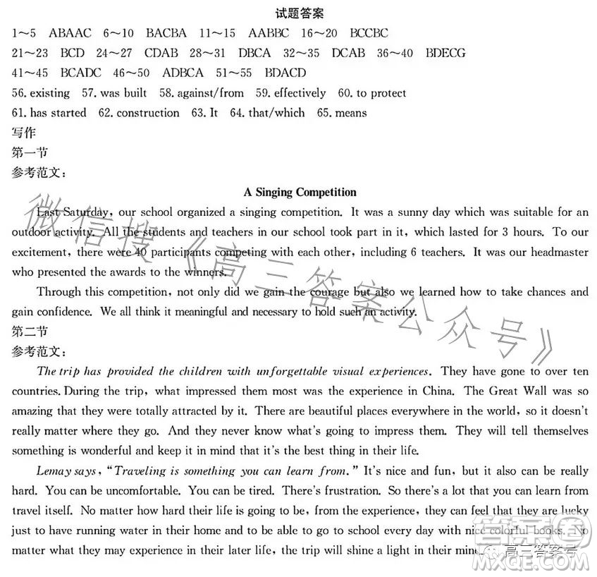 浙里卷天下2022-2023學(xué)年高三百校聯(lián)考12月測(cè)試英語(yǔ)試卷答案