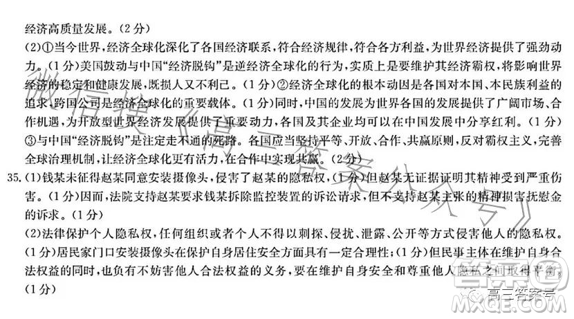 浙里卷天下2022-2023學(xué)年高三百校聯(lián)考12月測試政治試卷答案