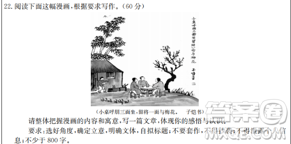 小桌呼朋三面坐留將一面與梅花材料作文800字 關(guān)于小桌呼朋三面坐留將一面與梅花的材料作文800字