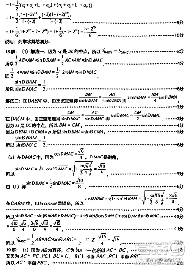 2023屆廣東東莞高三上學(xué)期教學(xué)質(zhì)量監(jiān)測數(shù)學(xué)試題答案