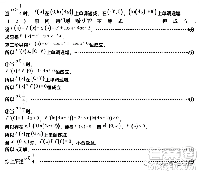 2023屆廣東東莞高三上學(xué)期教學(xué)質(zhì)量監(jiān)測數(shù)學(xué)試題答案