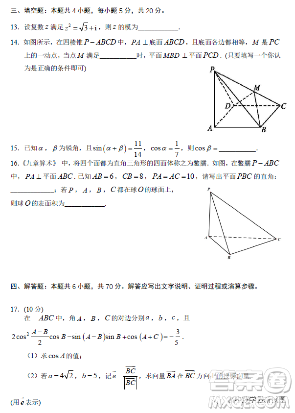 2023屆深圳中學(xué)高三上學(xué)期第二次階段測(cè)試數(shù)學(xué)試題答案