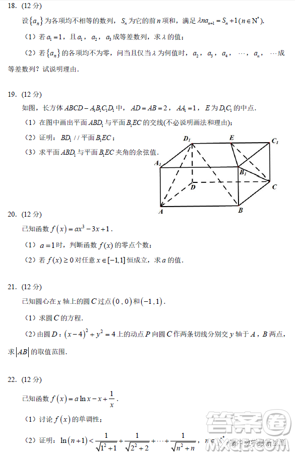 2023屆深圳中學(xué)高三上學(xué)期第二次階段測(cè)試數(shù)學(xué)試題答案