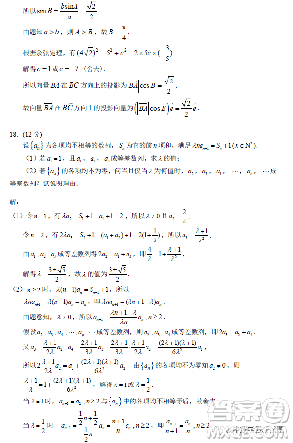 2023屆深圳中學(xué)高三上學(xué)期第二次階段測(cè)試數(shù)學(xué)試題答案