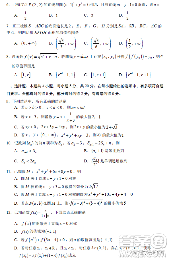 2023屆深圳中學(xué)高三上學(xué)期第二次階段測(cè)試數(shù)學(xué)試題答案