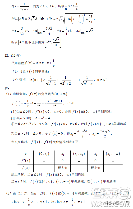 2023屆深圳中學(xué)高三上學(xué)期第二次階段測(cè)試數(shù)學(xué)試題答案