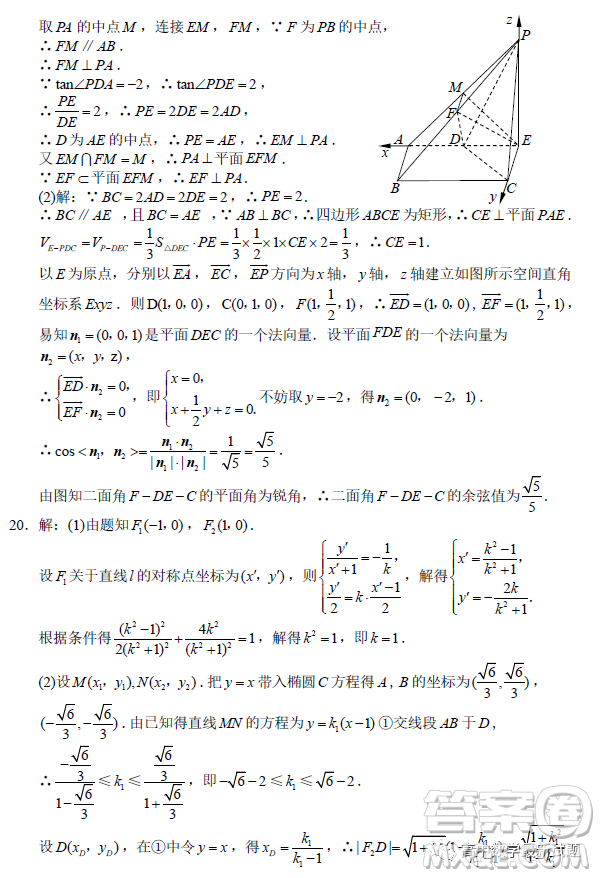 達(dá)州市普通高中2023屆第一次診斷性測試?yán)砜茢?shù)學(xué)試題答案