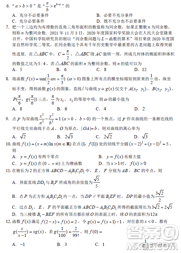 達(dá)州市普通高中2023屆第一次診斷性測試?yán)砜茢?shù)學(xué)試題答案