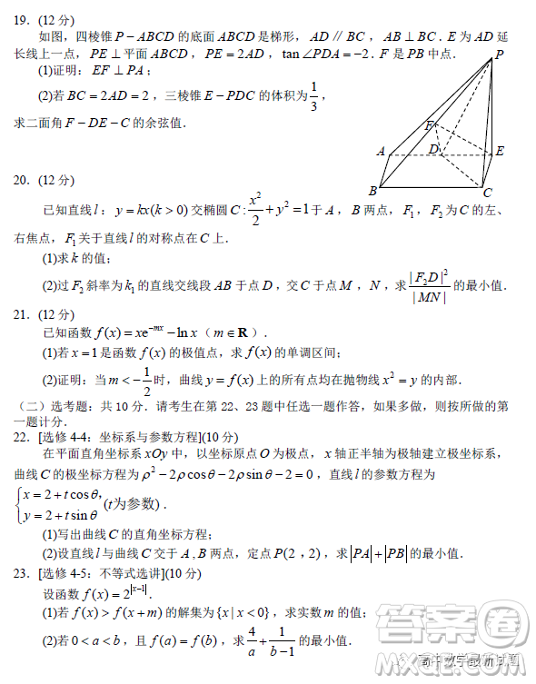 達(dá)州市普通高中2023屆第一次診斷性測試?yán)砜茢?shù)學(xué)試題答案