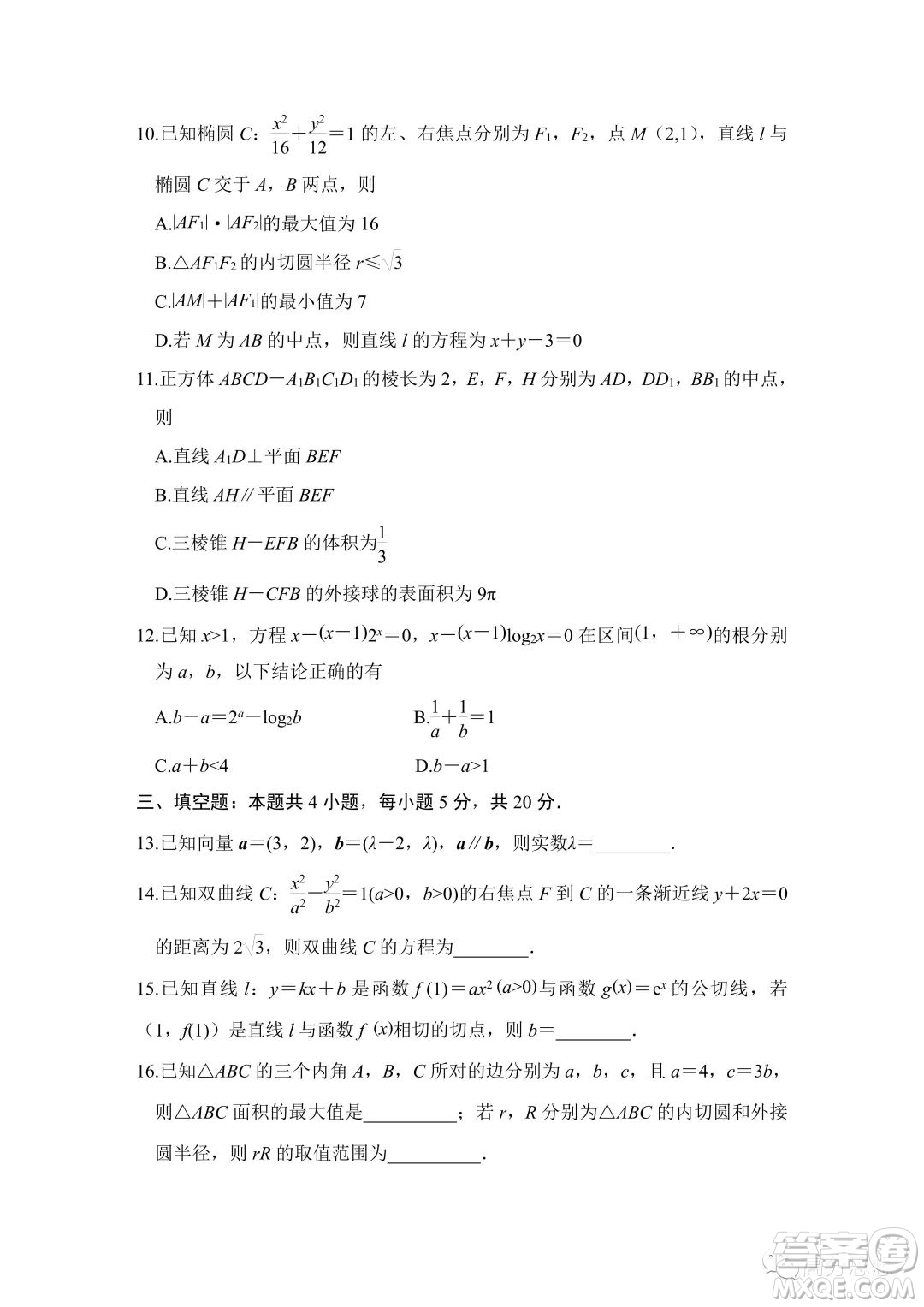 張家口市2022-2023學(xué)年高三上學(xué)期期末考試數(shù)學(xué)試題答案