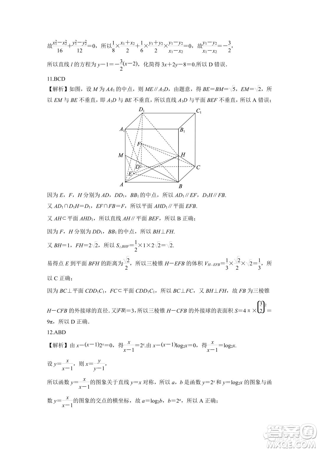 張家口市2022-2023學(xué)年高三上學(xué)期期末考試數(shù)學(xué)試題答案