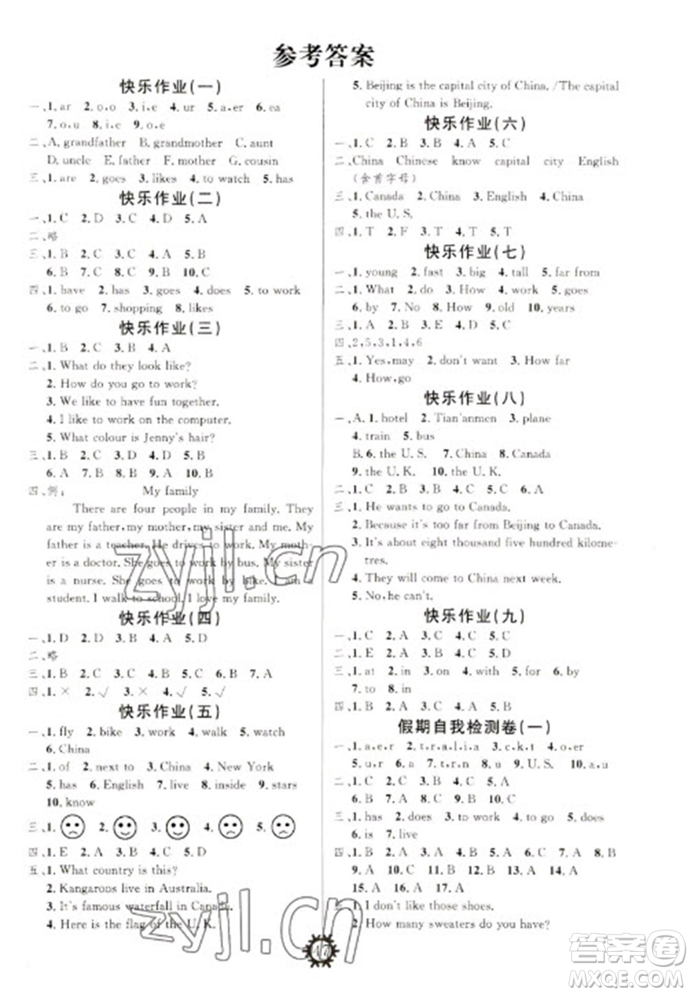 新疆文化出版社2023智多星假期作業(yè)快樂寒假五年級(jí)英語外研版參考答案