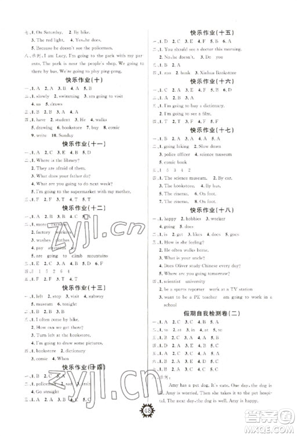 新疆文化出版社2023智多星創(chuàng)新達標(biāo)快樂寒假六年級英語人教PEP版參考答案