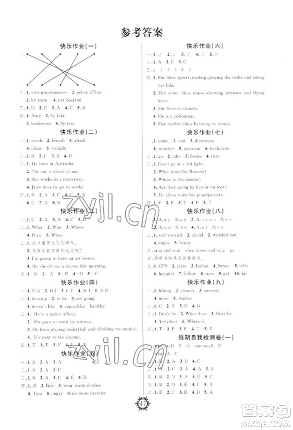 新疆文化出版社2023智多星創(chuàng)新達標(biāo)快樂寒假六年級英語人教PEP版參考答案