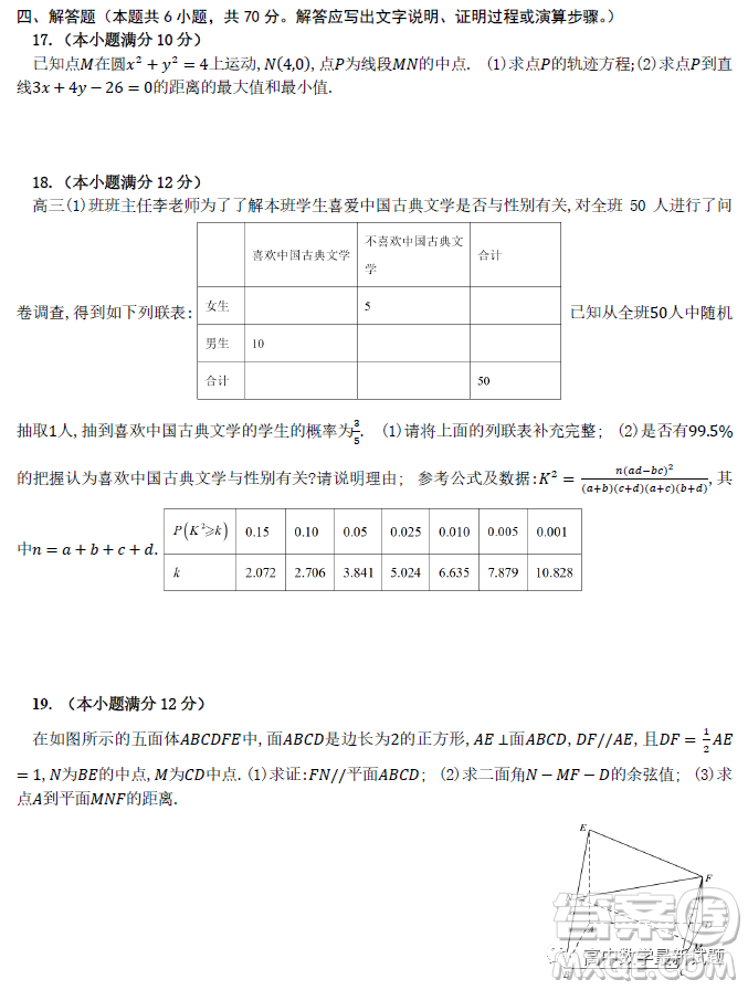 遼寧遼南協(xié)作校2022-2023學(xué)年高二上學(xué)期期末考試數(shù)學(xué)試題答案