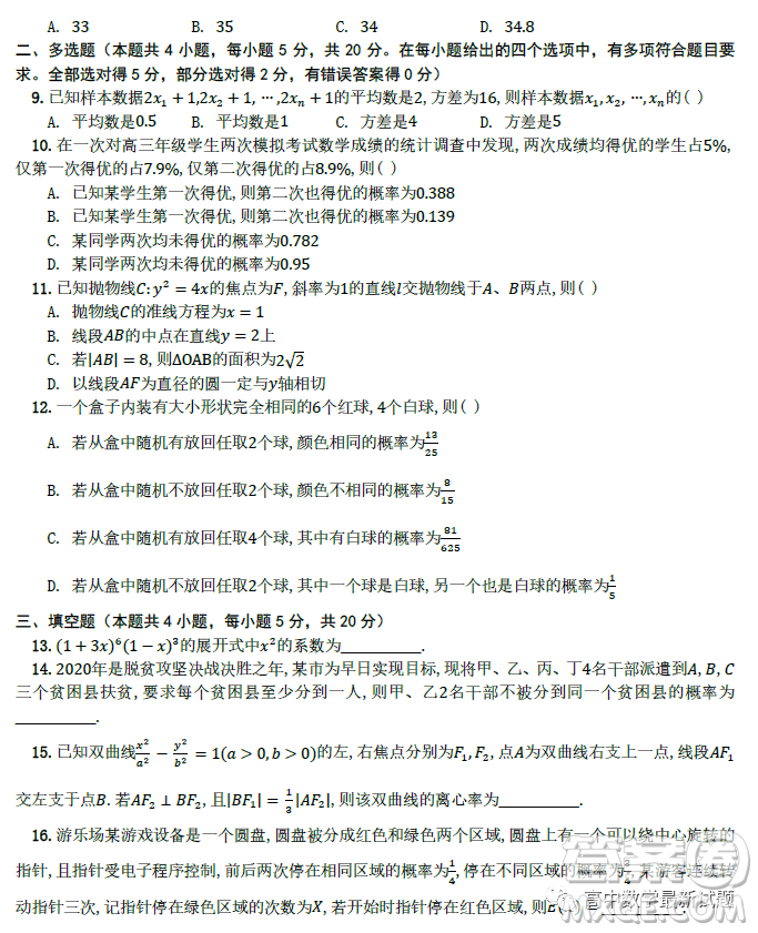 遼寧遼南協(xié)作校2022-2023學(xué)年高二上學(xué)期期末考試數(shù)學(xué)試題答案