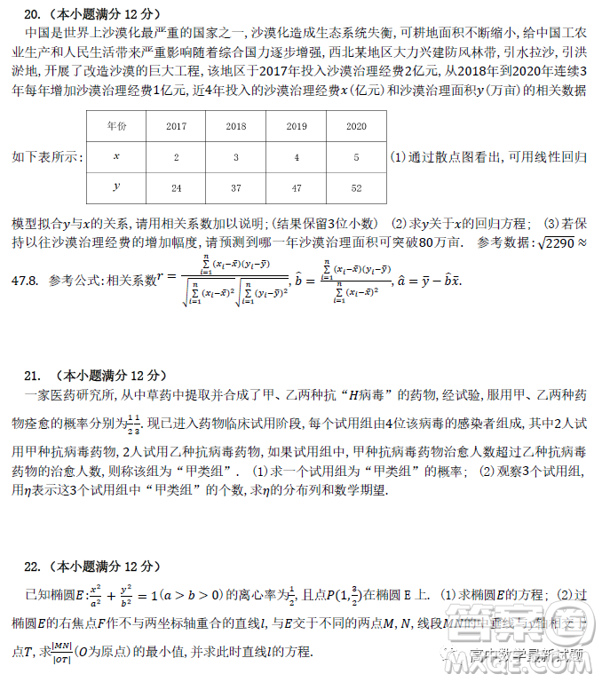 遼寧遼南協(xié)作校2022-2023學(xué)年高二上學(xué)期期末考試數(shù)學(xué)試題答案