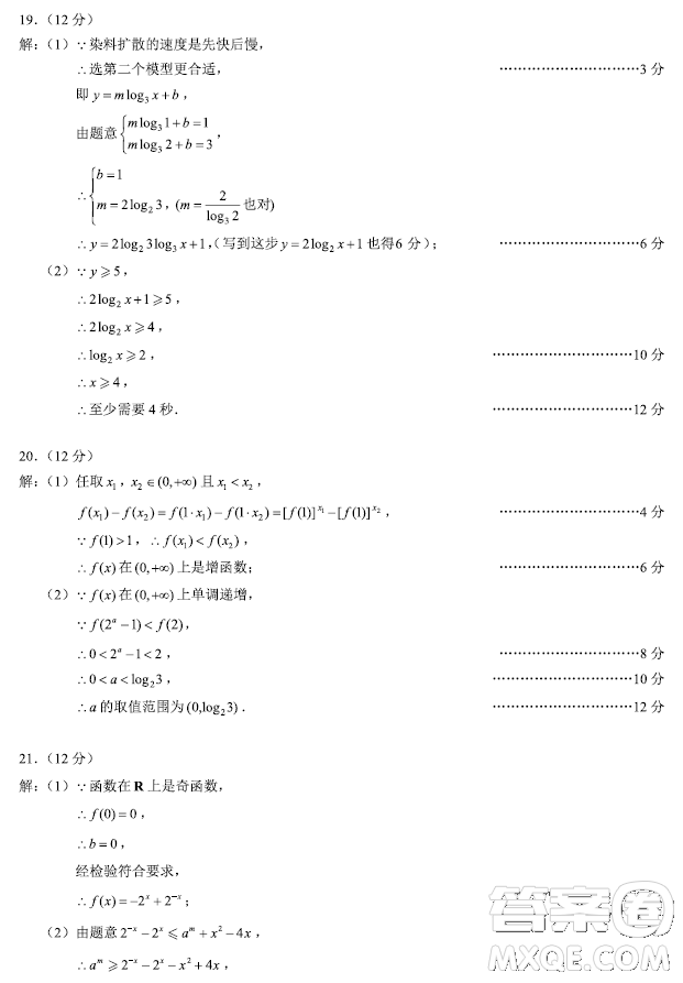 四川成都蓉城高中聯(lián)盟2022-2023學(xué)年高一上期期末考試數(shù)學(xué)試題答案