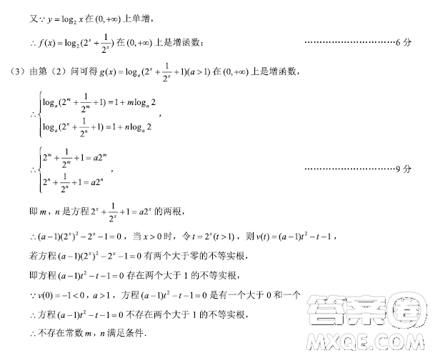 四川成都蓉城高中聯(lián)盟2022-2023學(xué)年高一上期期末考試數(shù)學(xué)試題答案