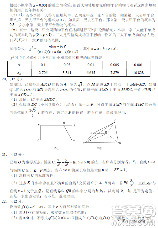 永州一中2023年高三上學(xué)期元月大聯(lián)考數(shù)學(xué)試題答案