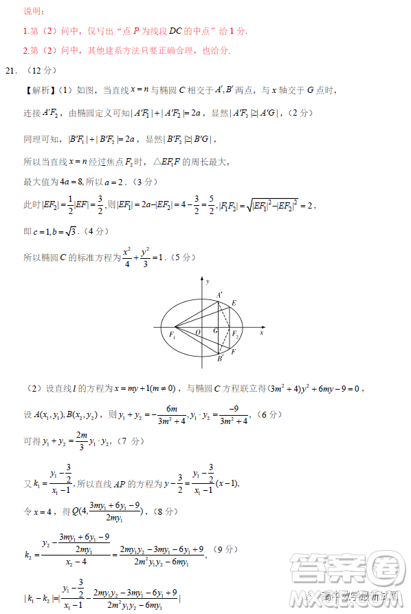 永州一中2023年高三上學(xué)期元月大聯(lián)考數(shù)學(xué)試題答案