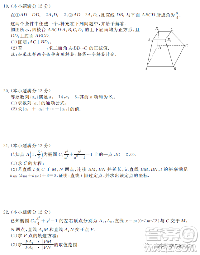 荊州八縣市2022-2023學(xué)年第一學(xué)期期末聯(lián)考高二數(shù)學(xué)試題答案