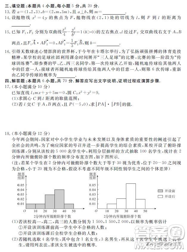 荊州八縣市2022-2023學(xué)年第一學(xué)期期末聯(lián)考高二數(shù)學(xué)試題答案