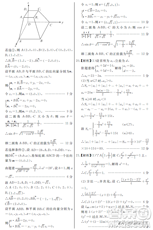 荊州八縣市2022-2023學(xué)年第一學(xué)期期末聯(lián)考高二數(shù)學(xué)試題答案