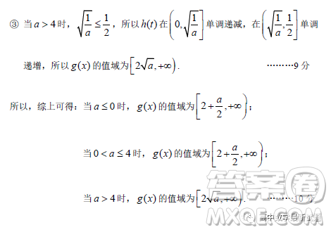 紹興市2022-2023學(xué)年第一學(xué)期高中期末調(diào)測(cè)高一數(shù)學(xué)試題答案